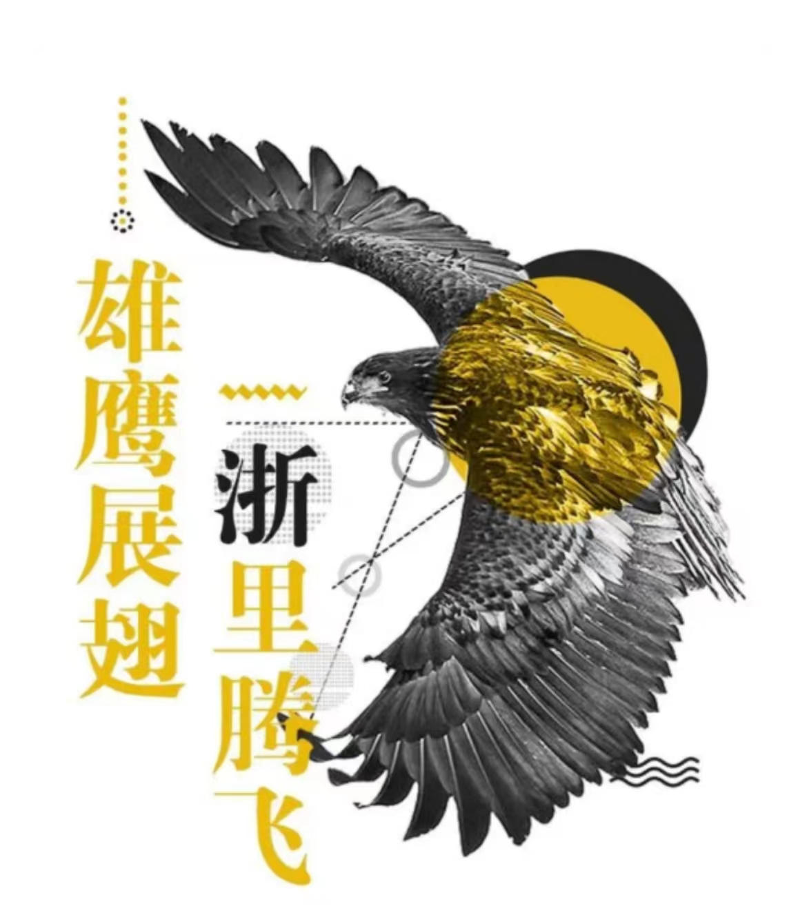再傳捷報(bào)！中大元通線纜上榜省“雄鷹行動(dòng)”培育名單